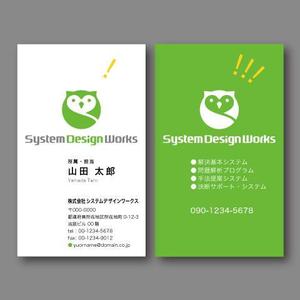 K_Inamiさんの株式会社システムデザインワークスの名刺デザインへの提案