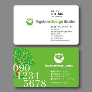 K_Inamiさんの株式会社システムデザインワークスの名刺デザインへの提案