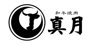 目黒 (ryoko_tsutsumi)さんの和牛焼肉店の看板ロゴデザインへの提案