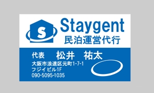 hero32さんの民泊運営会社「Staygent」の名刺デザインへの提案