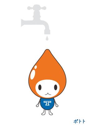 sakanouego (sakanouego)さんの町の水道屋さんのマスコットキャラクター制作への提案