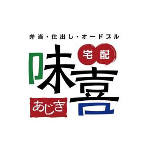 naco. (naco)さんの高単価弁当のお店のロゴへの提案