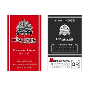 たまごでざいん部 (eggD)さんのインターンシップ参加学生用の名刺製作への提案