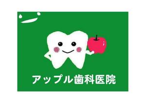 kusunei (soho8022)さんの歯科医院のロゴへの提案