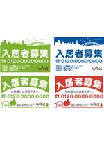 tie_aさんの当社の入居者募集看板を考えてください。への提案