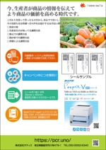 Watanabe.D (Watanabe_Design)さんの弊社サービスのパンフレット（A4用紙1枚両面カラー）の作成依頼への提案