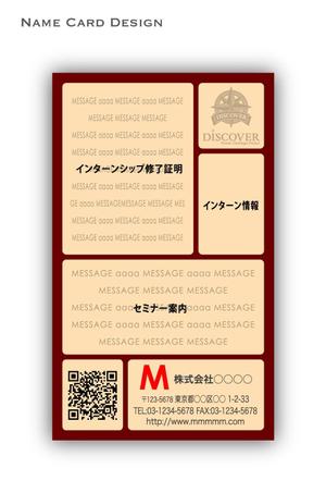 facedesign K (facedesign)さんのインターンシップ参加学生用の名刺製作への提案