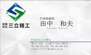 さんの金型製作会社の名刺作成への提案