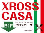 Tanyaさんのイタリアンカフェバル「XROSS CASA クロスカーサ」の看板への提案