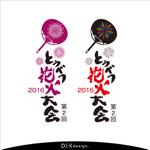 DEX-Design (dex-design)さんのとうべつ花火大会ロゴマークへの提案