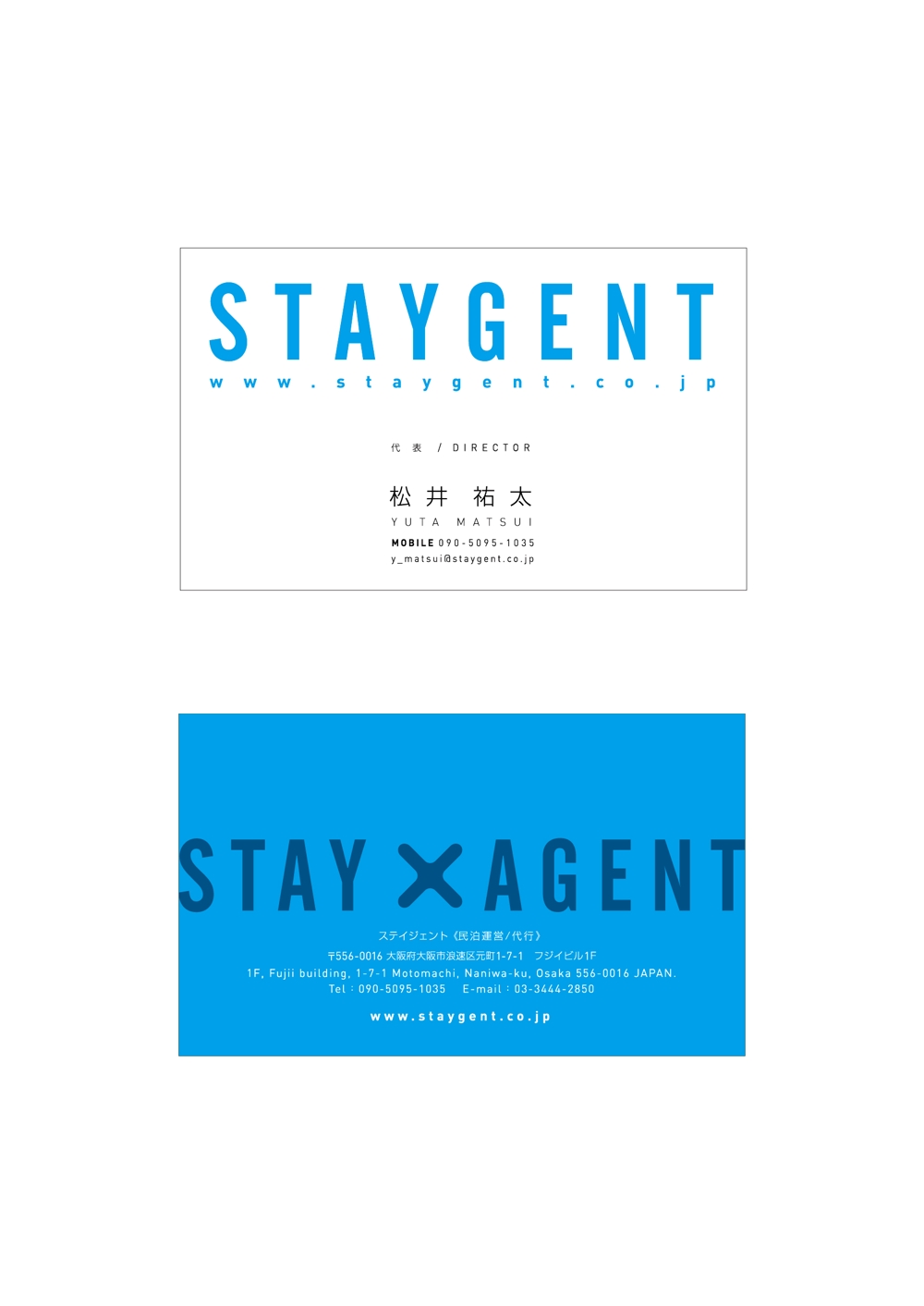 民泊運営会社「Staygent」の名刺デザイン