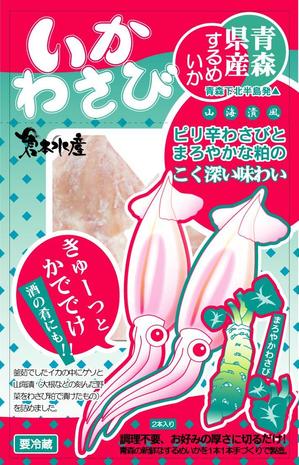 funny_6さんの海産物のパッケージデザインをよろしくお願いしますへの提案