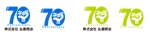 株式会社イーネットビズ (e-nets)さんの創業70周年を告知するロゴへの提案