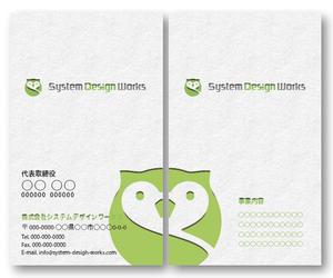 pah98 ()さんの株式会社システムデザインワークスの名刺デザインへの提案
