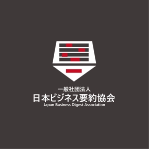satorihiraitaさんの★要約のすゝめ！「一般社団法人日本ビジネス要約協会」設立に向けてロゴ募集！への提案