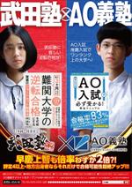 Rhien Kraft (osamu_u)さんの全国書店にはる、学習塾ポスターデザインへの提案