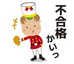 MIKIKO ()さんの既に確立されているキャラクターをアレンジしてのスタンプ作成ですへの提案