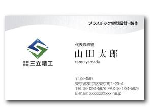 eWorks (take123)さんの金型製作会社の名刺作成への提案