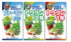 Big moon design (big-moon)さんの農業用肥料のパッケージラベルデザインへの提案