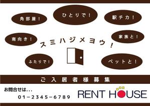 ideasgreen ()さんの当社の入居者募集看板を考えてください。への提案