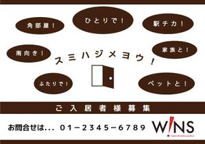 ideasgreen ()さんの当社の入居者募集看板を考えてください。への提案