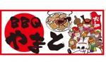 sugiaki (sugiaki)さんのカジュアルな焼き肉（BBQ)店のロゴへの提案