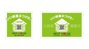 ピンクマン (ULASTE)さんの当社の入居者募集看板を考えてください。への提案