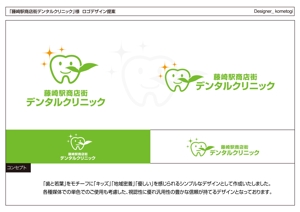 kometogi (kometogi)さんの新規歯科医院ロゴ作成への提案