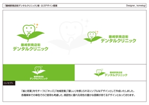 kometogi (kometogi)さんの新規歯科医院ロゴ作成への提案
