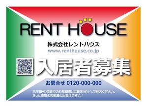 yoccos (hollyoccos)さんの当社の入居者募集看板を考えてください。への提案