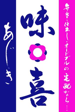 静岳堂（せいがくどう） (seigakudo)さんの高単価弁当のお店のロゴへの提案