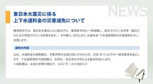 4030 (tacs_kubota)さんのデジタルサイネージ向け静止画背景デザインへの提案