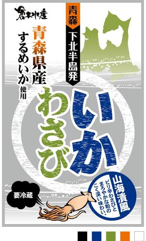 さんの海産物のパッケージデザインをよろしくお願いしますへの提案