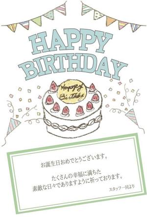 吉本梓 (peco0226)さんのバースデーカードのデザインへの提案