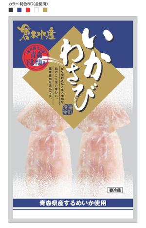 natsu88さんの海産物のパッケージデザインをよろしくお願いしますへの提案