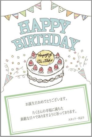 吉本梓 (peco0226)さんのバースデーカードのデザインへの提案