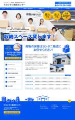 r-clover (r-clover)さんの千葉県にある物流センター新規ホームページTOPページデザイン（コーディング不要）への提案