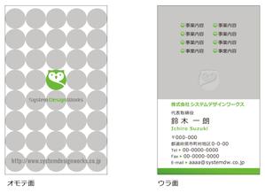 wind_blows (hugel)さんの株式会社システムデザインワークスの名刺デザインへの提案