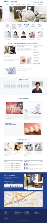 masal (masal)さんの４月開業したばかりの歯科医院のトップページデザインへの提案