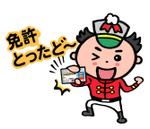 國末知宏 ()さんの既に確立されているキャラクターをアレンジしてのスタンプ作成ですへの提案