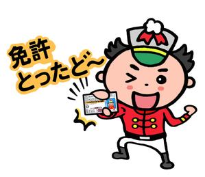 國末知宏 ()さんの既に確立されているキャラクターをアレンジしてのスタンプ作成ですへの提案