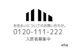 acve (acve)さんの当社の入居者募集看板を考えてください。への提案