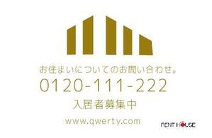 acve (acve)さんの当社の入居者募集看板を考えてください。への提案