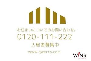 acve (acve)さんの当社の入居者募集看板を考えてください。への提案