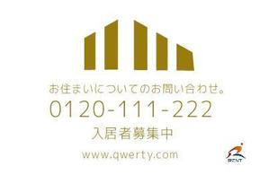 acve (acve)さんの当社の入居者募集看板を考えてください。への提案