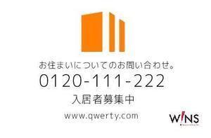acve (acve)さんの当社の入居者募集看板を考えてください。への提案