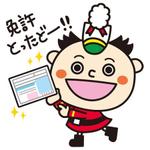 CHISACHISA (CHISACHISA)さんの既に確立されているキャラクターをアレンジしてのスタンプ作成ですへの提案