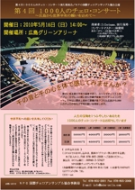 Kushiro_Shinobuさんの1000人のチェロコンサートのチラシデザイン制作への提案