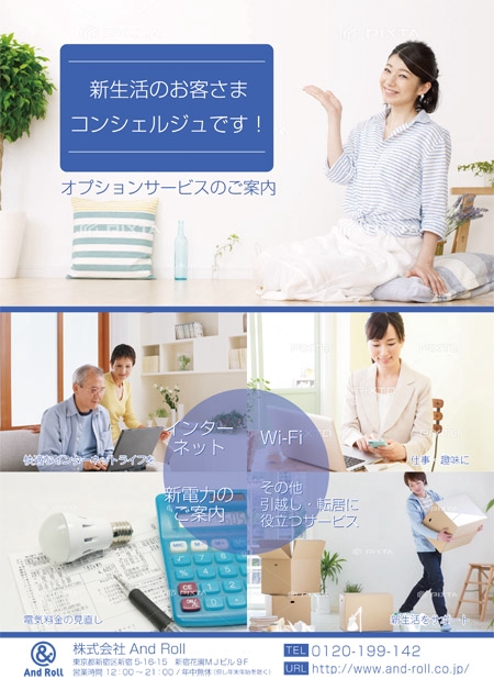 haruyasumi (haruyasumi)さんの引越し営業や不動産営業マンが使用する、オプションサービスのチラシ作成　営業ツールへの提案