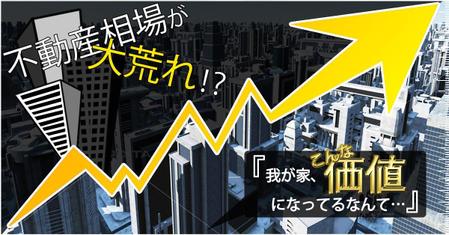 Ryoryo0138さんの事例 実績 提案 不動産のバナー広告作成 初めまして Ryor クラウドソーシング ランサーズ